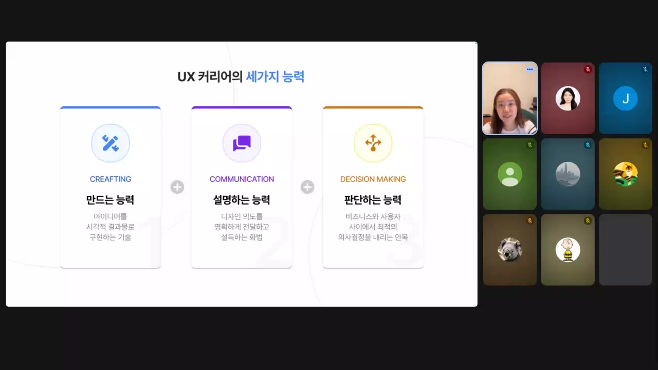 🇺🇸 실리콘밸리 UX 디자이너 레이첼 님의 QA 세션 리뷰 - 100명이 2시간 넘게 자리를 지킨 이유!  