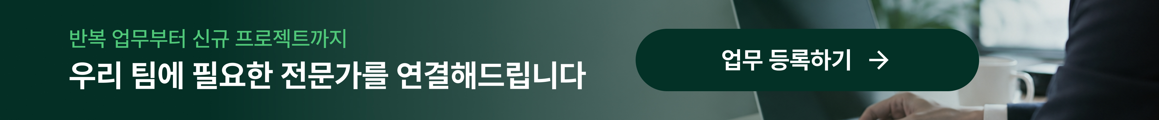 260722 기고만장 블로그 배너 업무등록