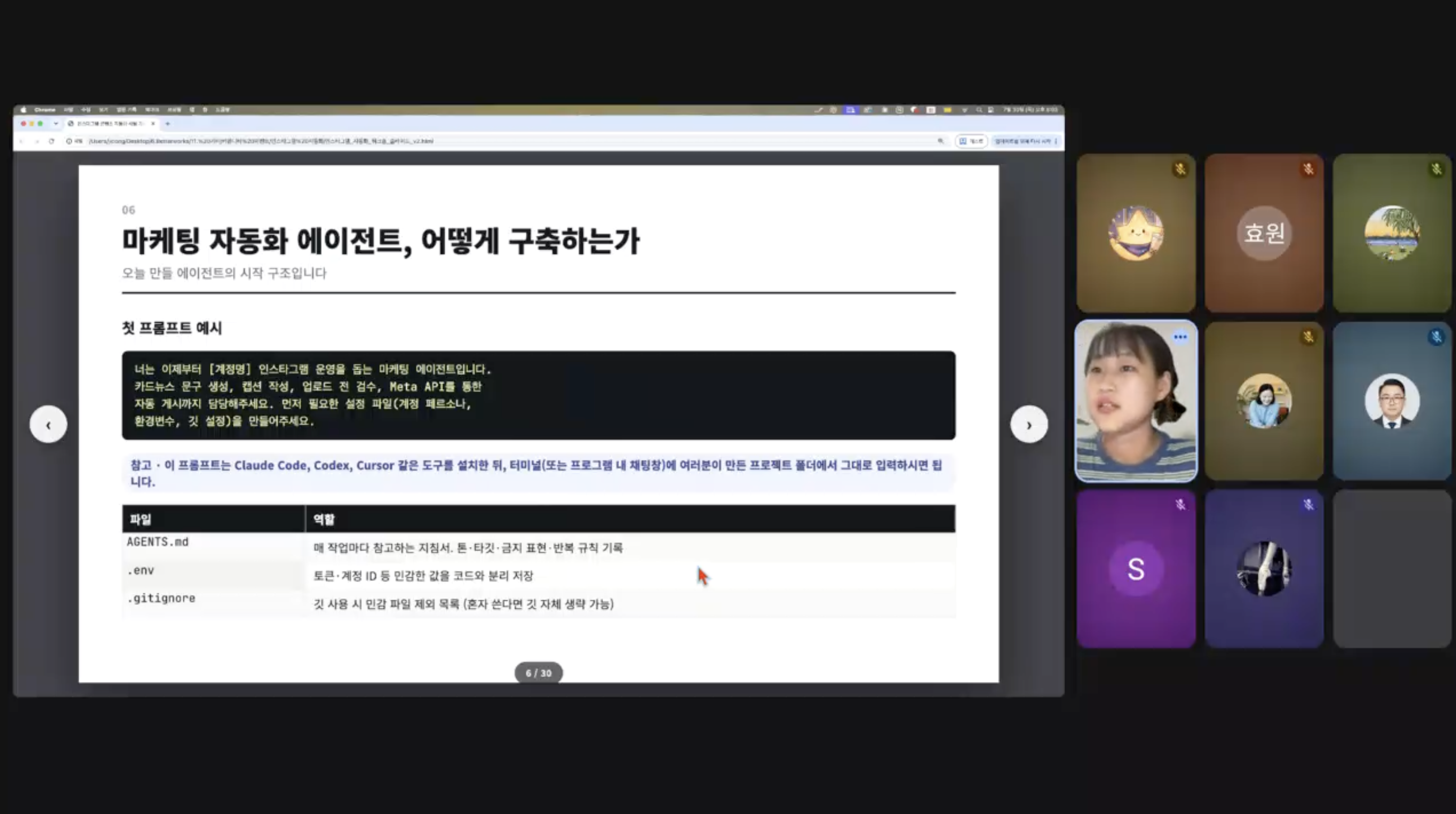 스크린샷 2026 08 04 오후 8.00.47