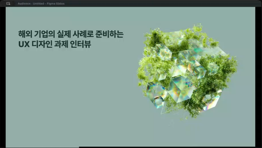 AI 시대 채용 기준: 황소흠 강의에서 HR과 대표가 읽을 5가지