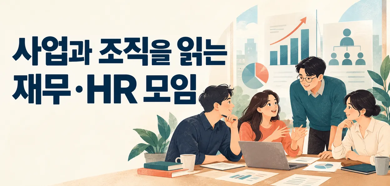 AI 시대, 우리 조직은 어떻게 바뀌어야 할까? 이벤트 이미지